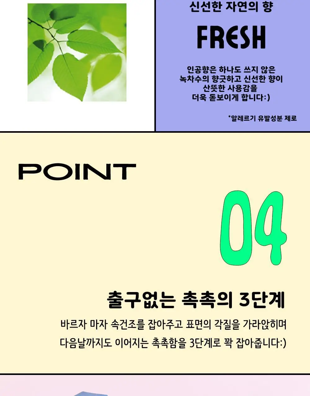 체이싱래빗 그린 골든 룰러 크림 100ml (피부장벽 진정크림) 상세페이지 17