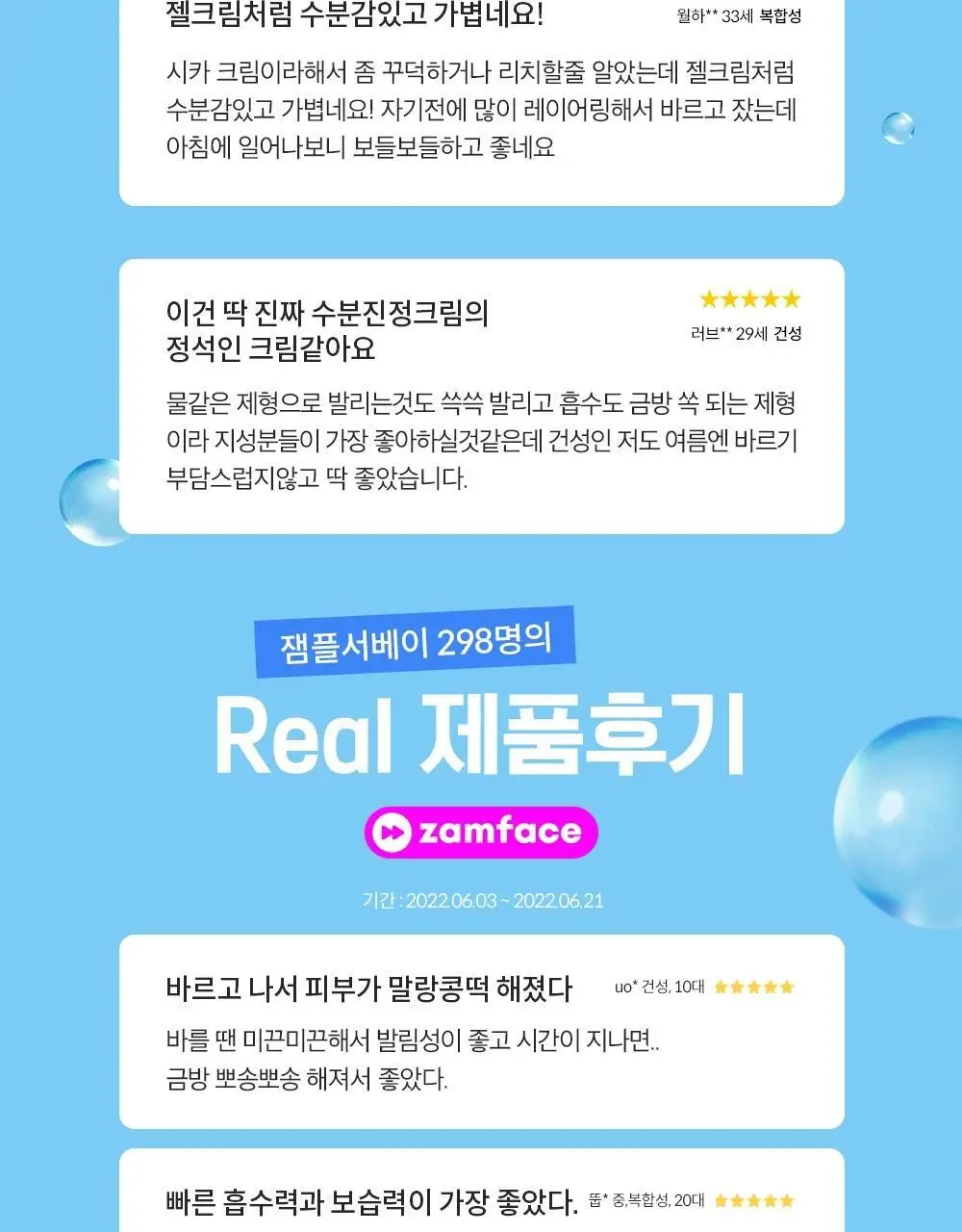 케어존 리큐어 노르데나우 시카 크림 60ml 더블 기획 상세페이지 8
