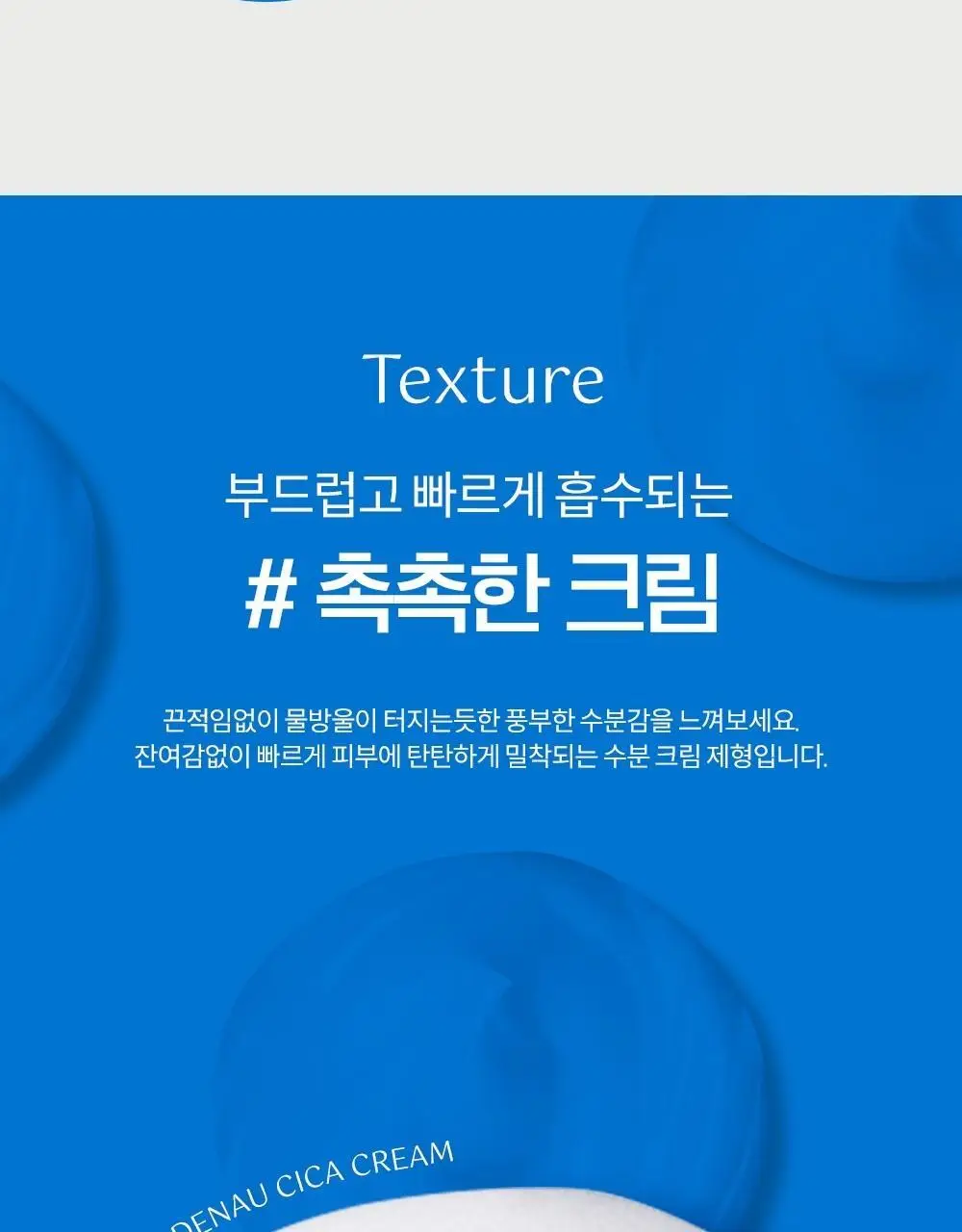케어존 리큐어 노르데나우 시카 크림 60ml 더블 기획 상세페이지 17