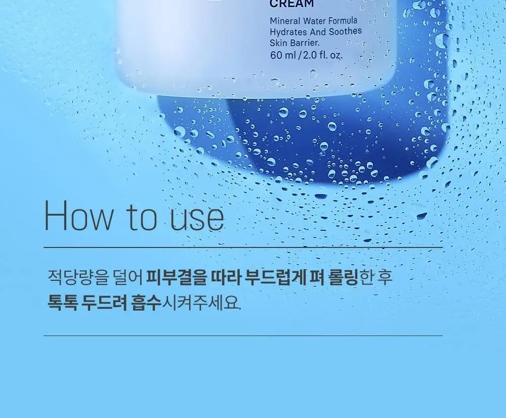 케어존 리큐어 노르데나우 시카 크림 60ml 더블 기획 상세페이지 19