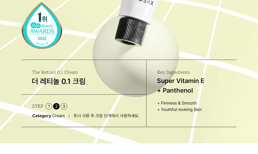 코스알엑스 더 레티놀 0.1 크림 20ml 상세페이지 3