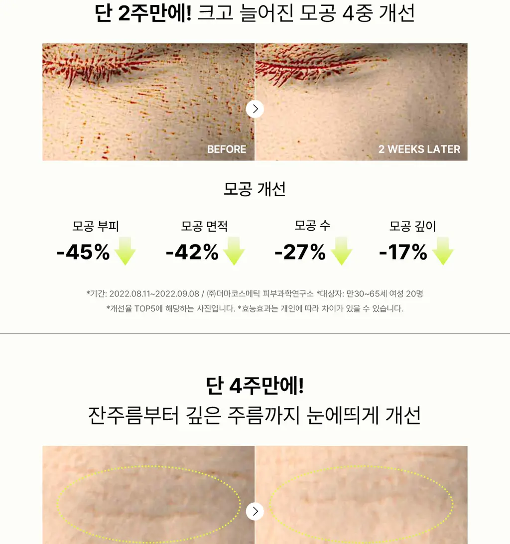 코스알엑스 더 레티놀 0.1 크림 20ml 상세페이지 8