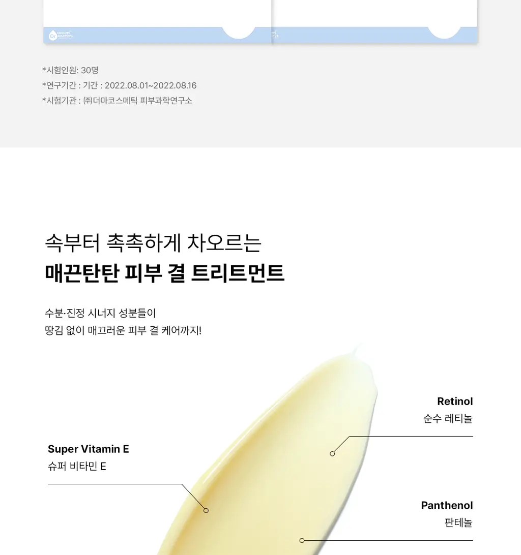 코스알엑스 더 레티놀 0.1 크림 20ml 상세페이지 15