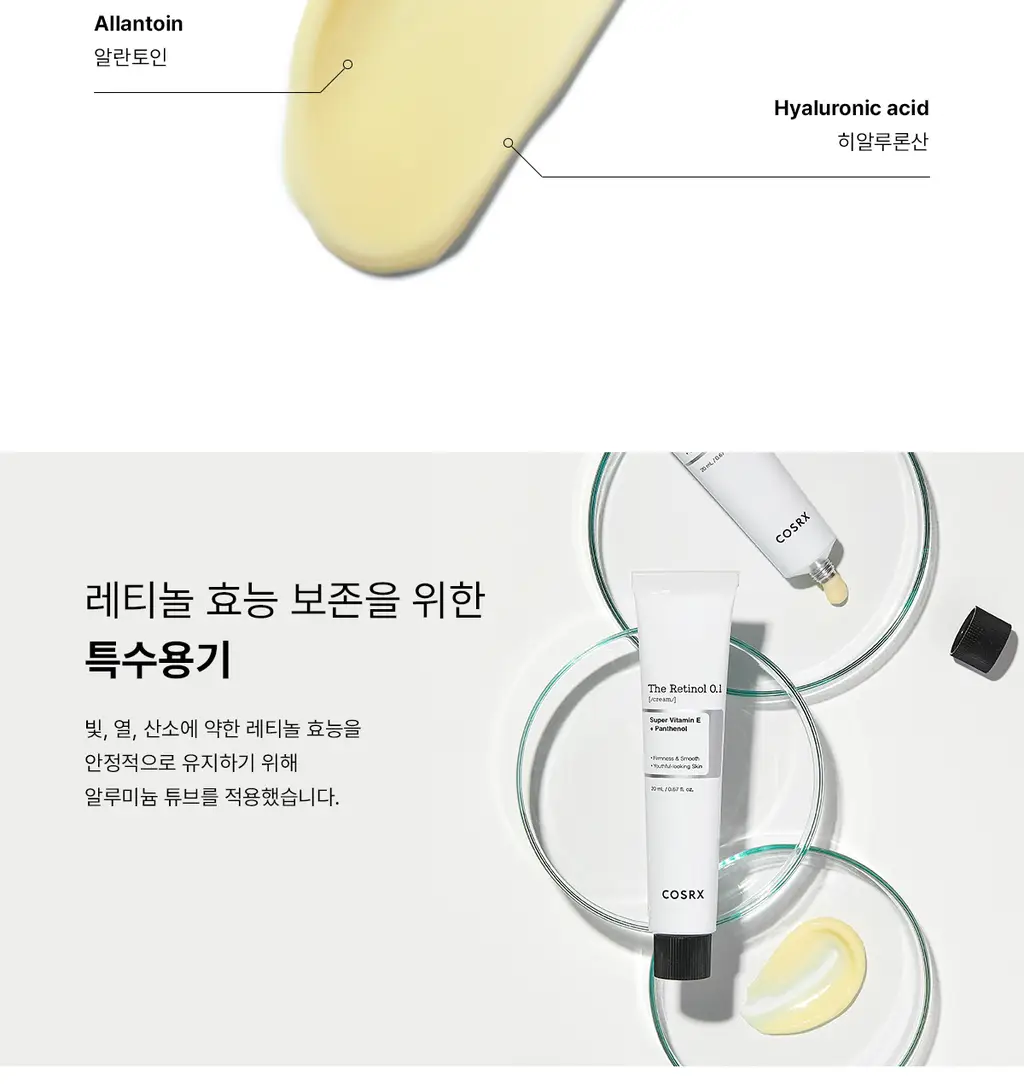 코스알엑스 더 레티놀 0.1 크림 20ml 상세페이지 16