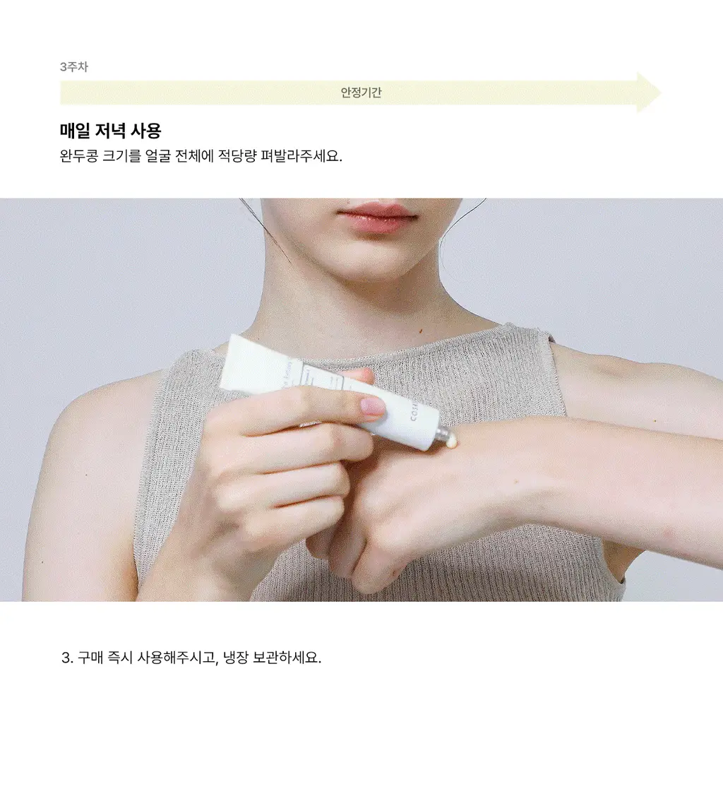 코스알엑스 더 레티놀 0.1 크림 20ml 상세페이지 19