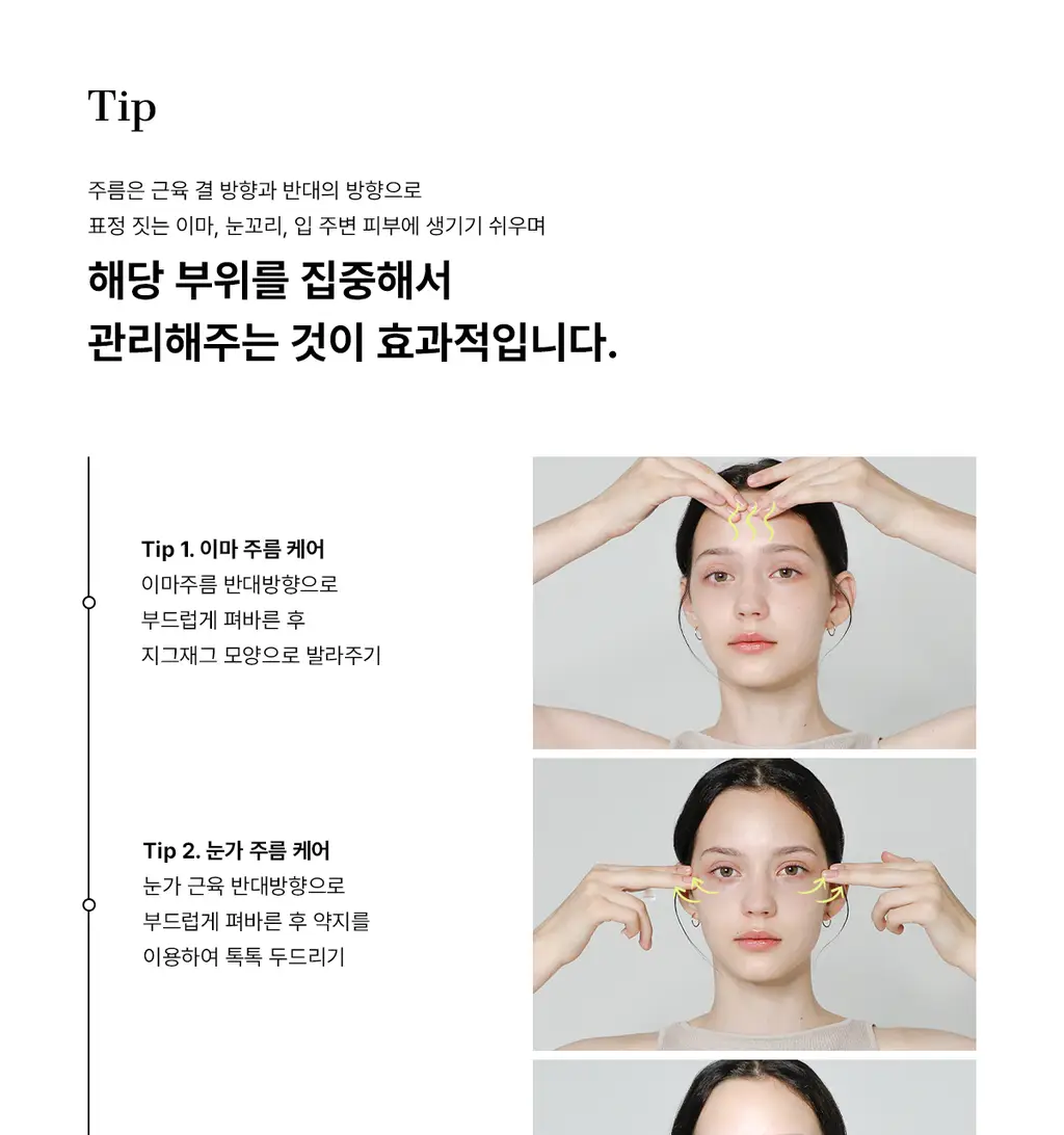 코스알엑스 더 레티놀 0.1 크림 20ml 상세페이지 20
