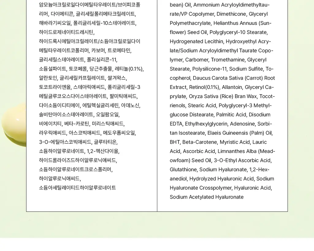코스알엑스 더 레티놀 0.1 크림 20ml 상세페이지 29