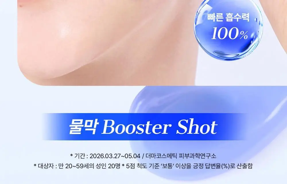 코스알엑스 더 블루 펩타이드 바쿠치올 플럼프 바운스 크림 50g 상세페이지 5