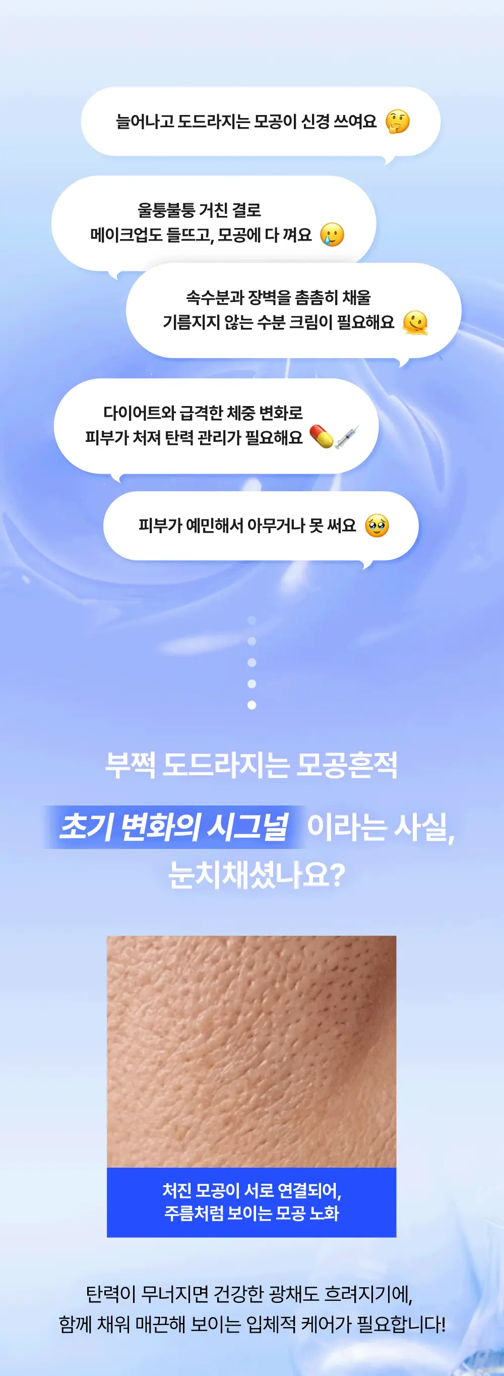 코스알엑스 더 블루 펩타이드 바쿠치올 플럼프 바운스 크림 50g 상세페이지 6
