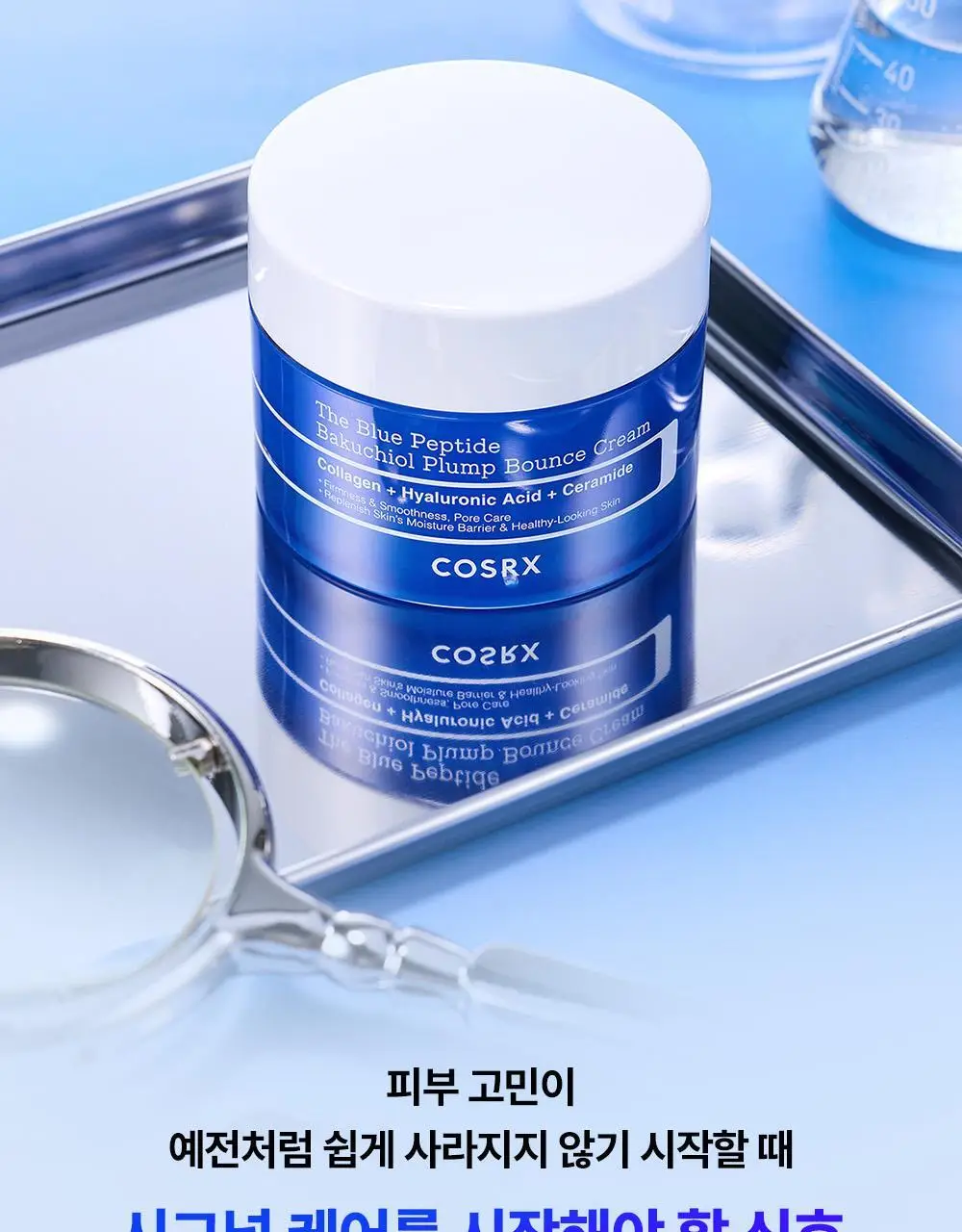 코스알엑스 더 블루 펩타이드 바쿠치올 플럼프 바운스 크림 50g 상세페이지 7