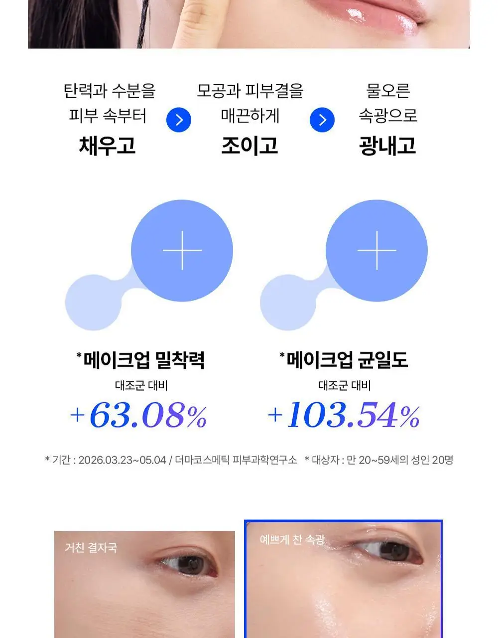 코스알엑스 더 블루 펩타이드 바쿠치올 플럼프 바운스 크림 50g 상세페이지 23