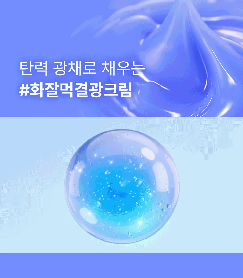 코스알엑스 더 블루 펩타이드 바쿠치올 플럼프 바운스 크림 50g 상세페이지 25