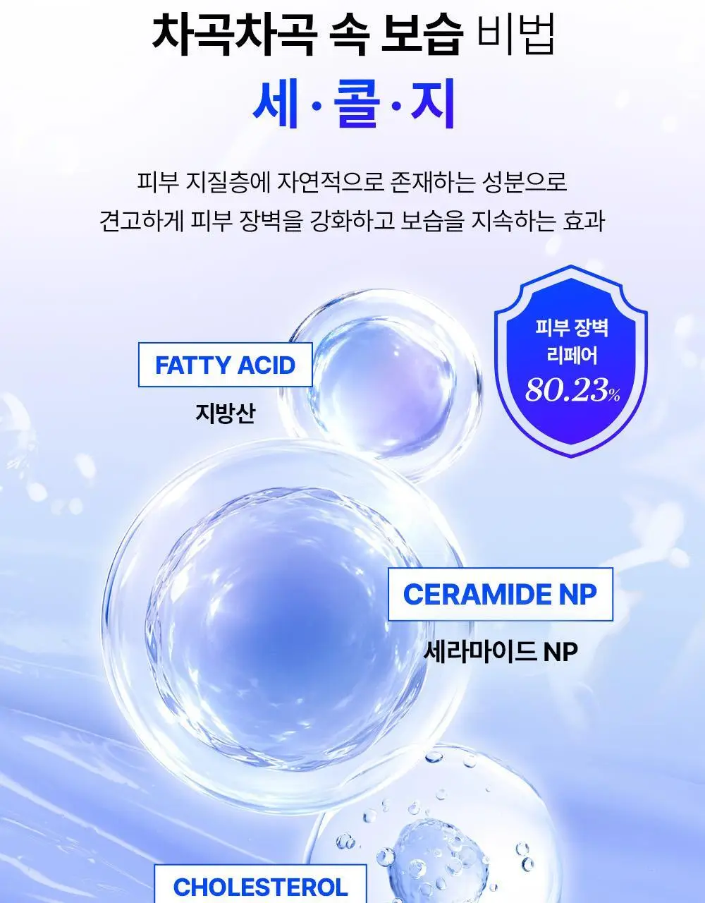 코스알엑스 더 블루 펩타이드 바쿠치올 플럼프 바운스 크림 50g 상세페이지 31