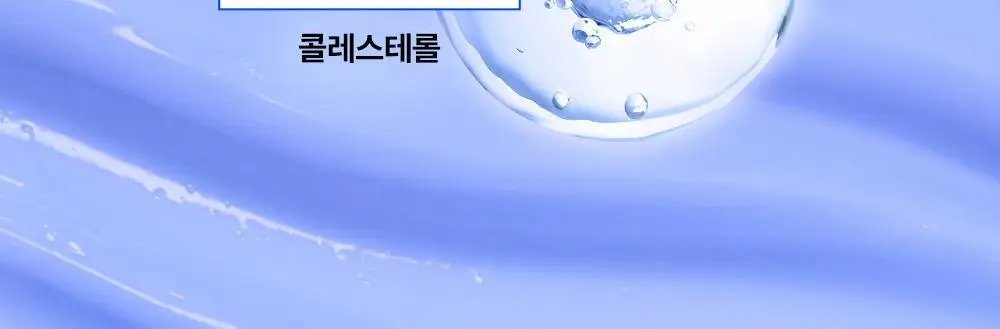 코스알엑스 더 블루 펩타이드 바쿠치올 플럼프 바운스 크림 50g 상세페이지 32