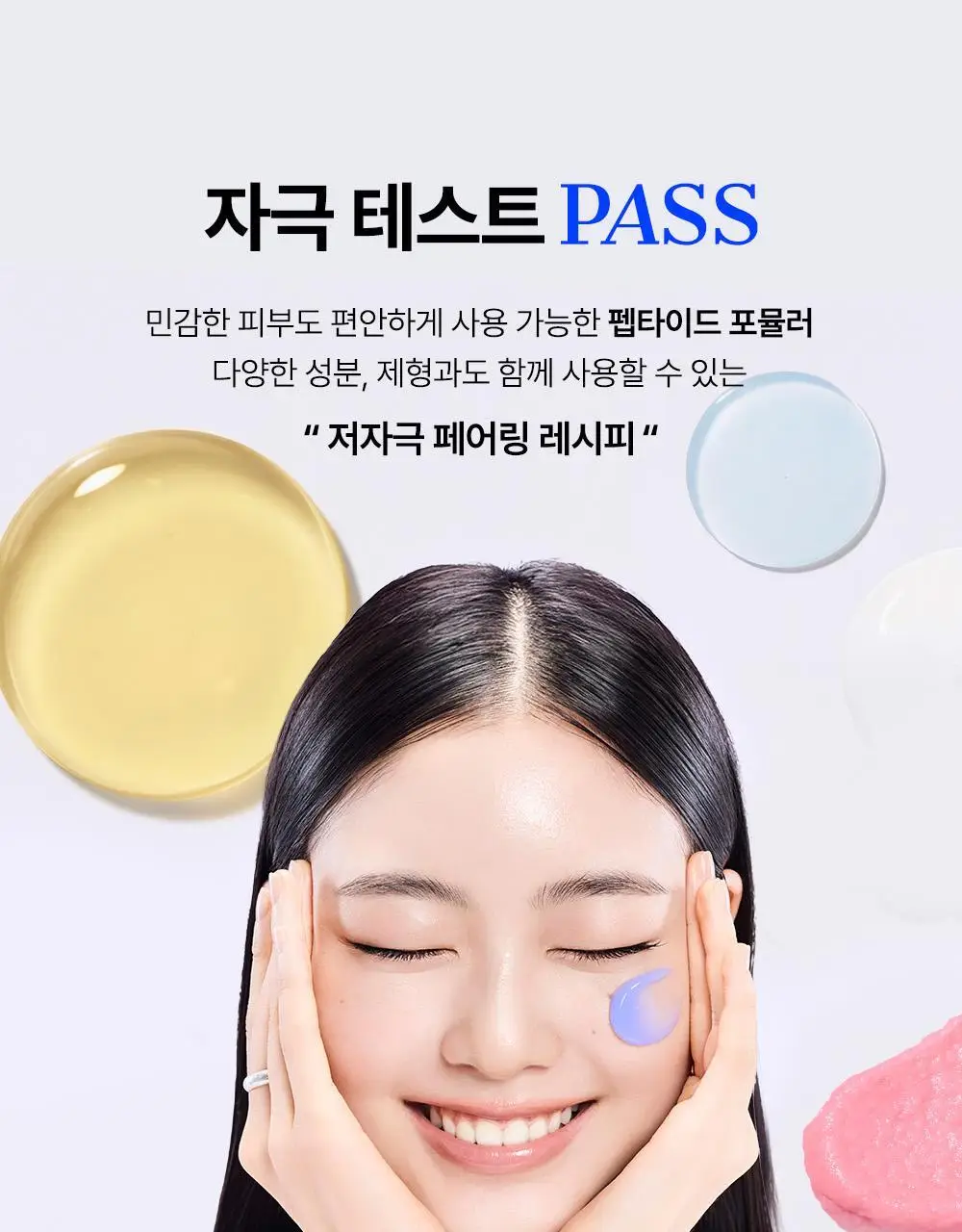 코스알엑스 더 블루 펩타이드 바쿠치올 플럼프 바운스 크림 50g 상세페이지 34