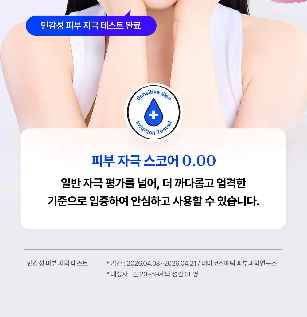 코스알엑스 더 블루 펩타이드 바쿠치올 플럼프 바운스 크림 50g 상세페이지 35