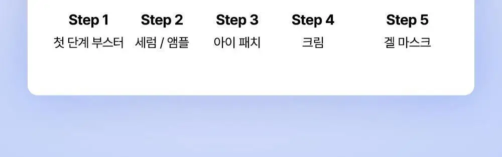 코스알엑스 더 블루 펩타이드 바쿠치올 플럼프 바운스 크림 50g 상세페이지 40