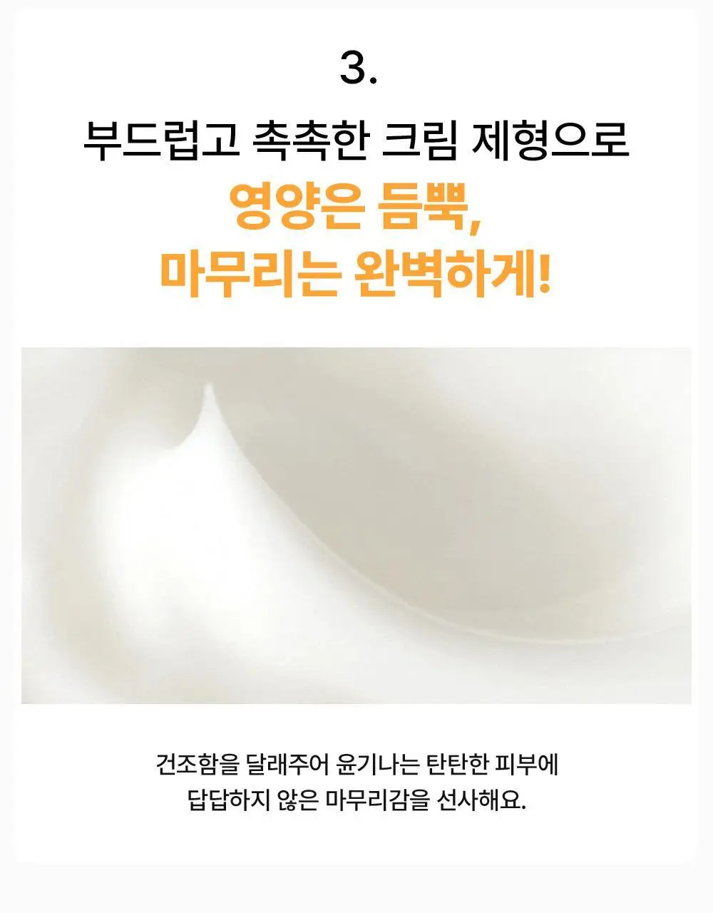 코스알엑스 풀핏 프로폴리스 라이트 크림 65ml 상세페이지 8