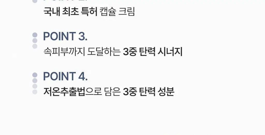 코이 플로우 리프팅 랩핑 크림 50ml 기획 (+괄사마사지기 + 미니 크림 10ml*2ea) 상세페이지 4