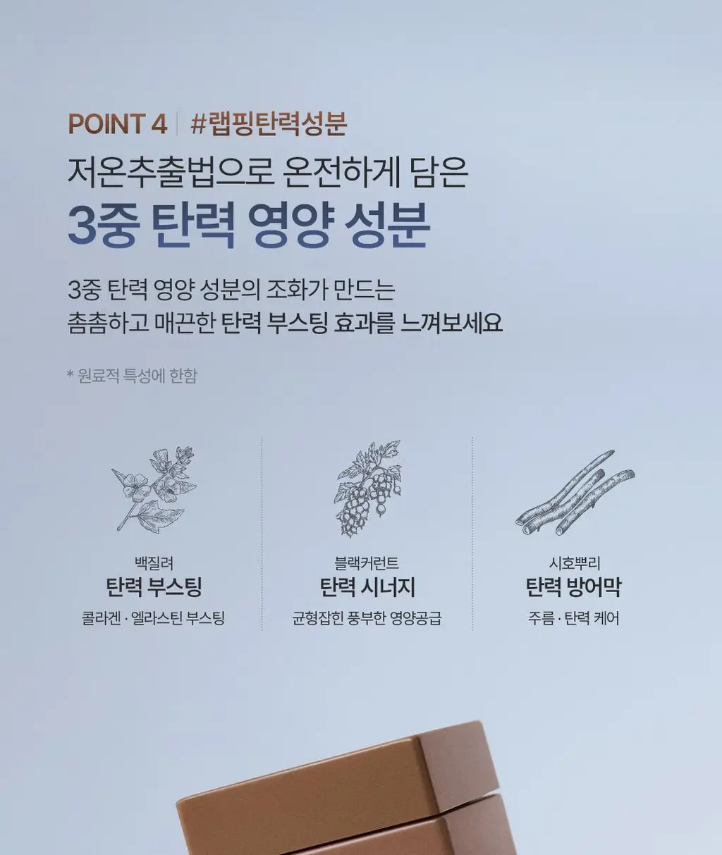 코이 플로우 리프팅 랩핑 크림 50ml 기획 (+괄사마사지기 + 미니 크림 10ml*2ea) 상세페이지 14