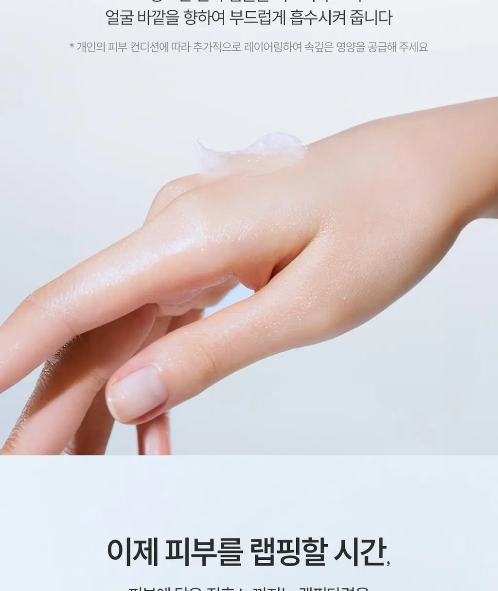 코이 플로우 리프팅 랩핑 크림 50ml 기획 (+괄사마사지기 + 미니 크림 10ml*2ea) 상세페이지 17