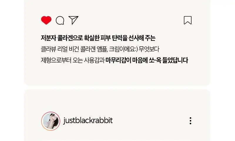 클라뷰 리얼 비건 저분자 콜라겐 탄력 크림 50ml 상세페이지 5