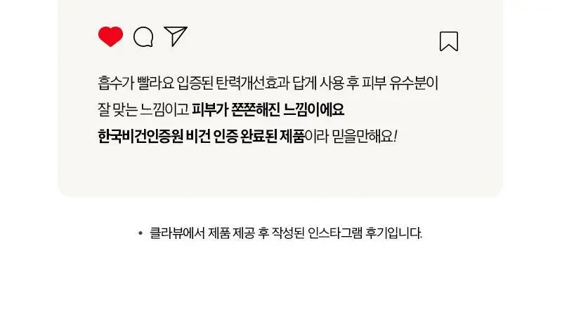 클라뷰 리얼 비건 저분자 콜라겐 탄력 크림 50ml 상세페이지 7