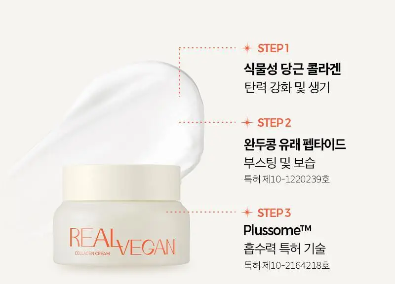 클라뷰 리얼 비건 저분자 콜라겐 탄력 크림 50ml 상세페이지 11