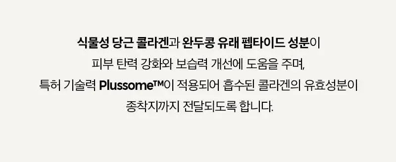 클라뷰 리얼 비건 저분자 콜라겐 탄력 크림 50ml 상세페이지 12