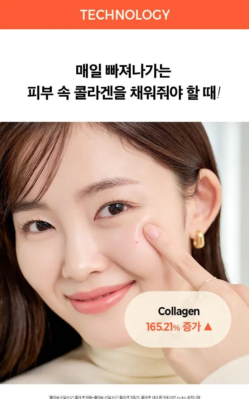 클라뷰 리얼 비건 저분자 콜라겐 탄력 크림 50ml 상세페이지 13