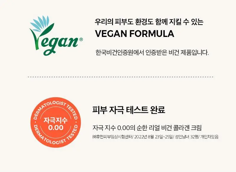 클라뷰 리얼 비건 저분자 콜라겐 탄력 크림 50ml 상세페이지 21
