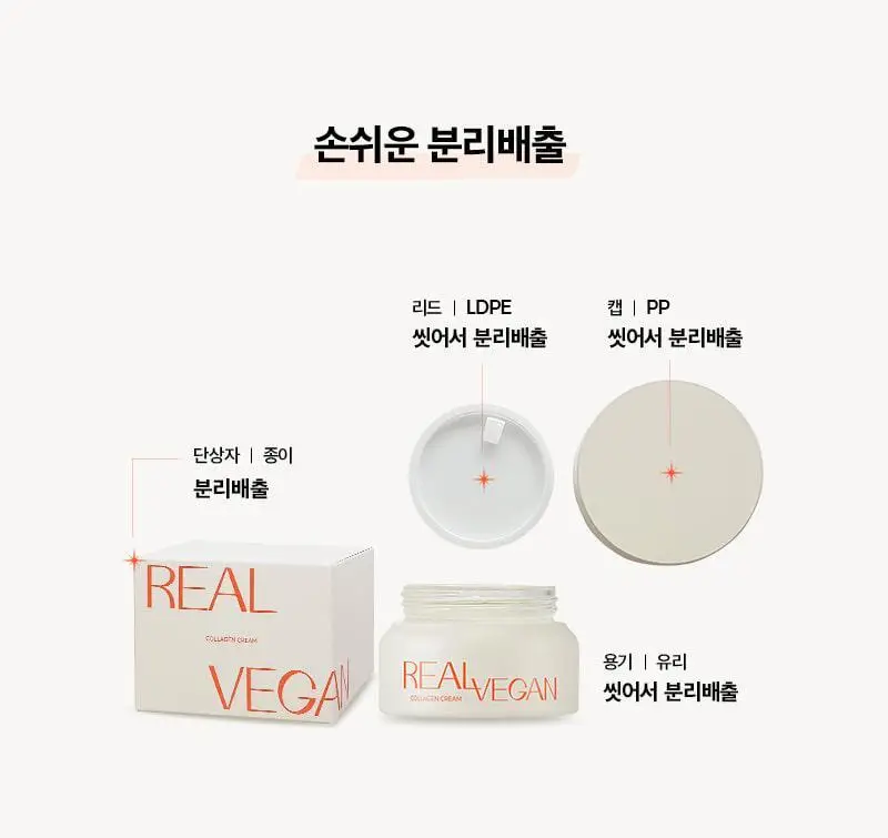 클라뷰 리얼 비건 저분자 콜라겐 탄력 크림 50ml 상세페이지 27