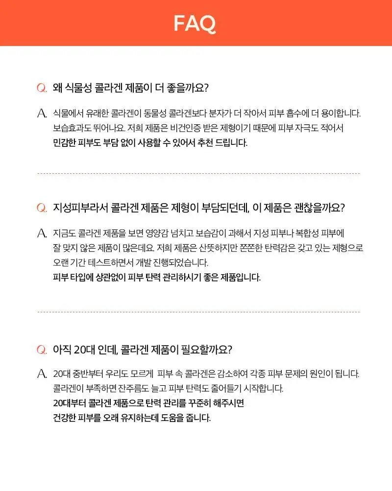 클라뷰 리얼 비건 저분자 콜라겐 탄력 크림 50ml 상세페이지 28