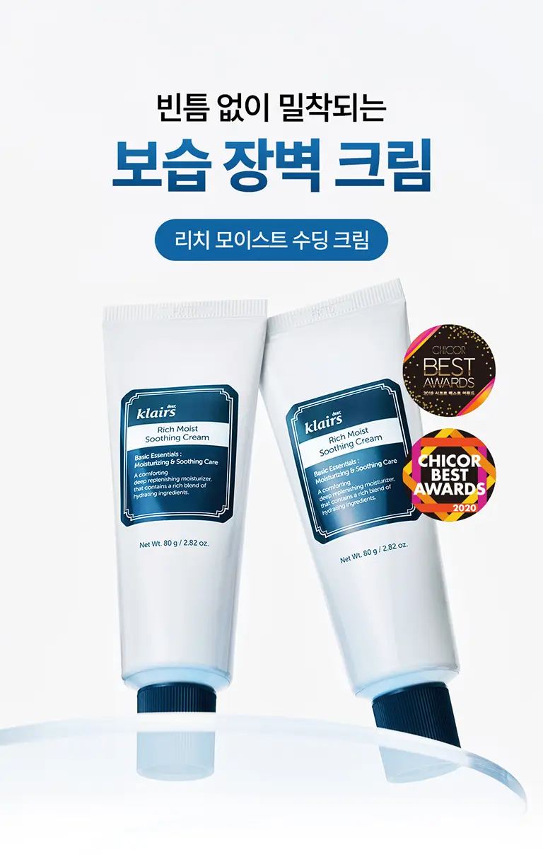 클레어스 리치 모이스트 수딩 크림 80g 상세페이지 1