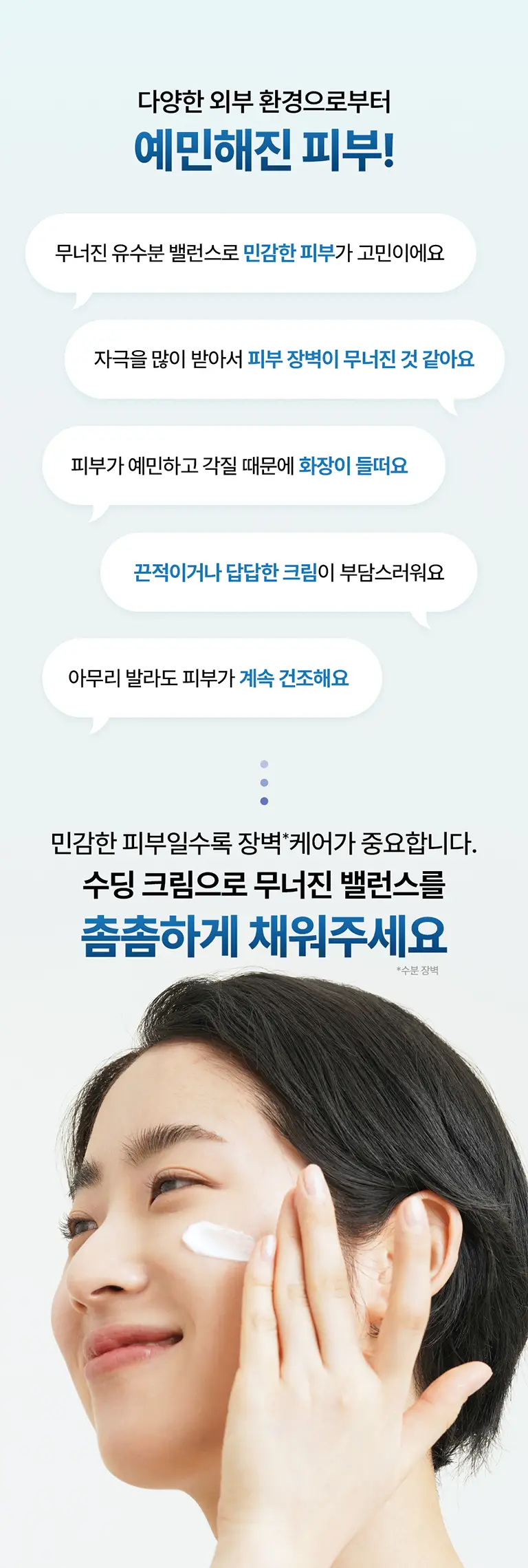 클레어스 리치 모이스트 수딩 크림 80g 상세페이지 5