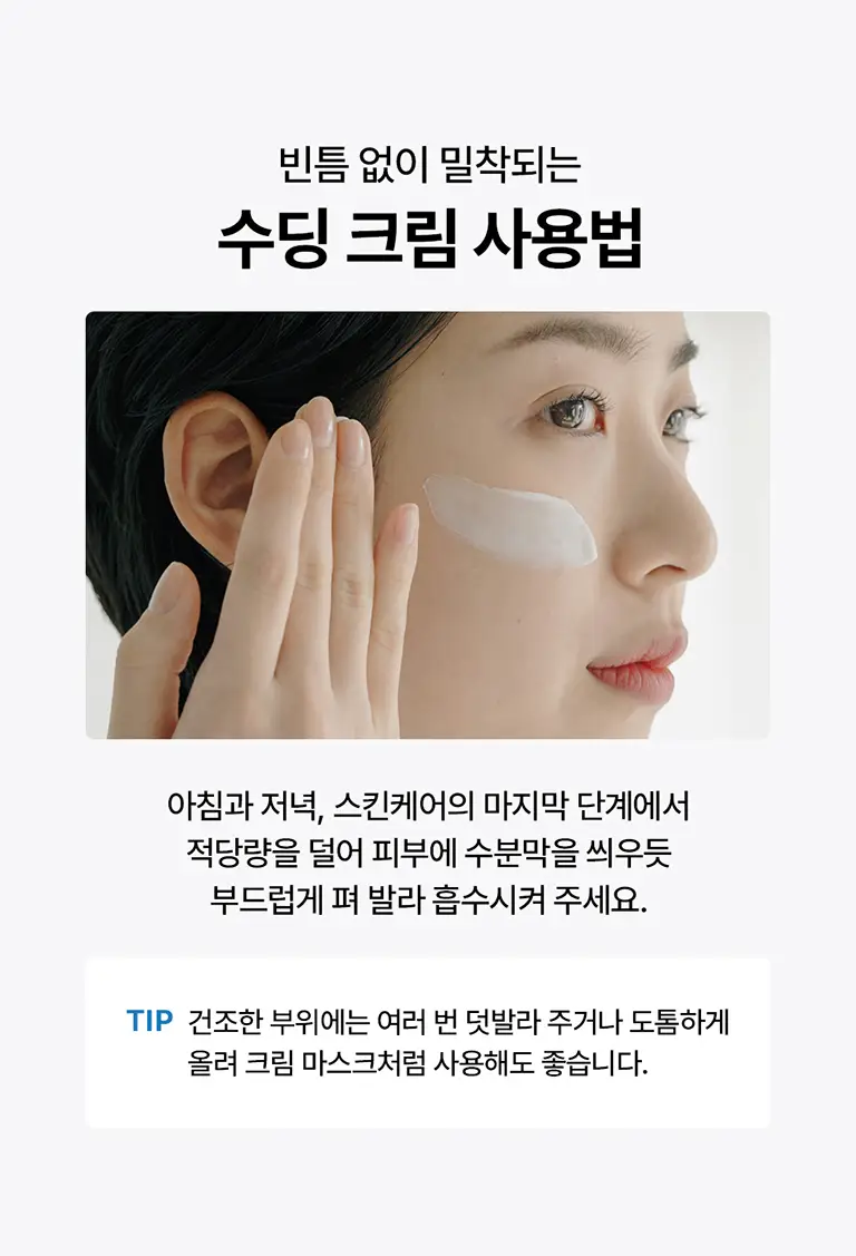 클레어스 리치 모이스트 수딩 크림 80g 상세페이지 12