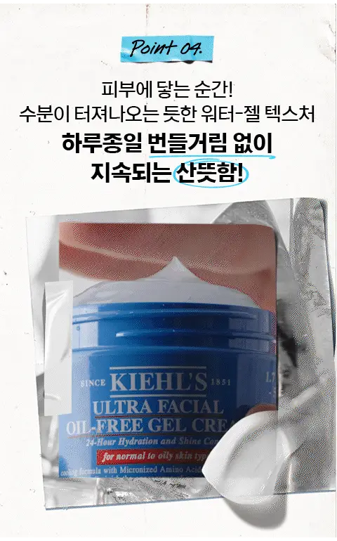 키엘 울트라 훼이셜 오일-프리 젤 크림 리필 파우치 150ml 상세페이지 9