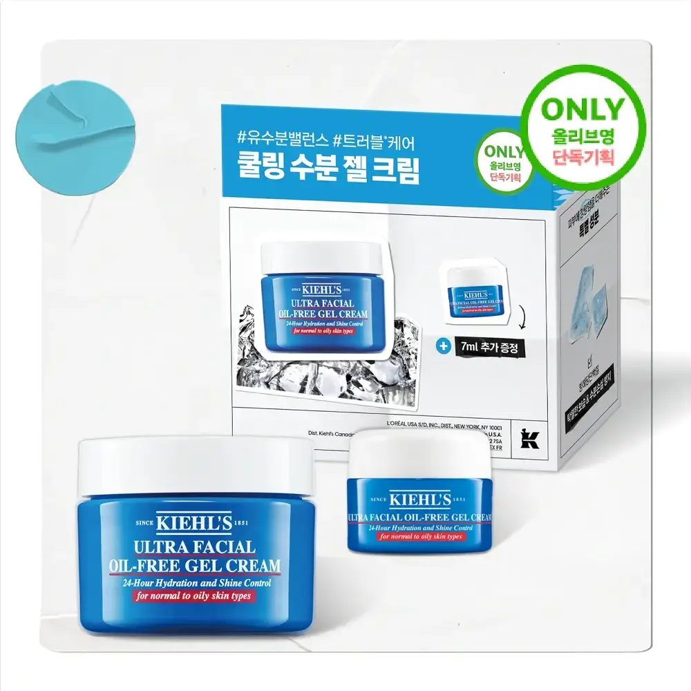키엘 울트라 훼이셜 오일-프리 젤 크림 28ml 기획 (+7ml 증정)