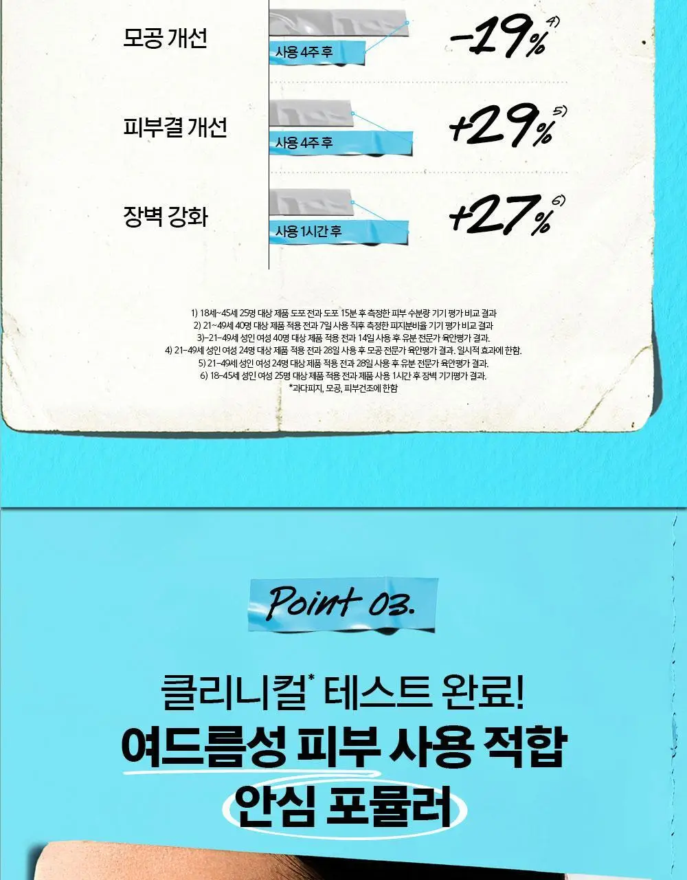 키엘 울트라 훼이셜 오일-프리 젤 크림 50ml 상세페이지 6