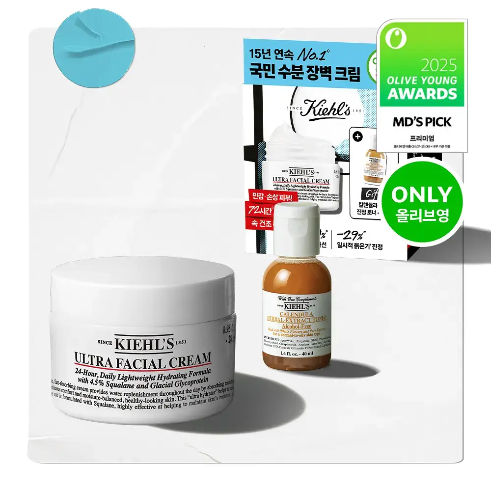 키엘 울트라 훼이셜 크림 28ml 기획(+칼렌듈라 꽃잎 진정 토너 40ml)