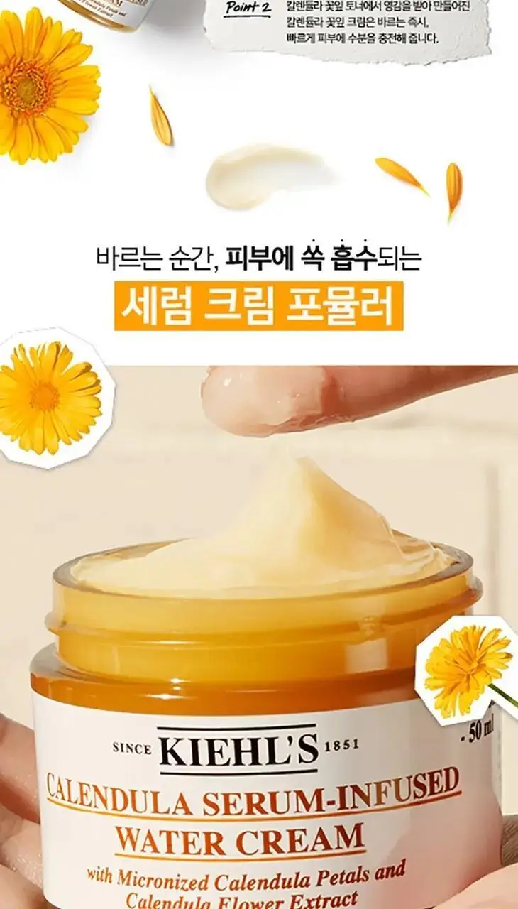 키엘 칼렌듈라 세럼-인퓨즈드 워터 크림 50ml 상세페이지 3