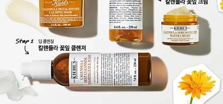 키엘 칼렌듈라 세럼-인퓨즈드 워터 크림 50ml 상세페이지 5