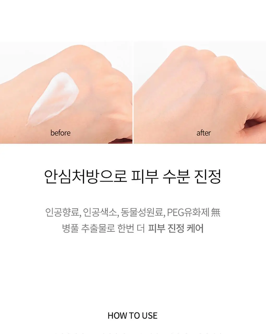 토니모리 원더 세라마이드 모찌 수분 크림 300ml 상세페이지 8