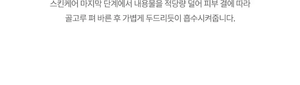 토니모리 원더 세라마이드 모찌 수분 크림 300ml 상세페이지 9