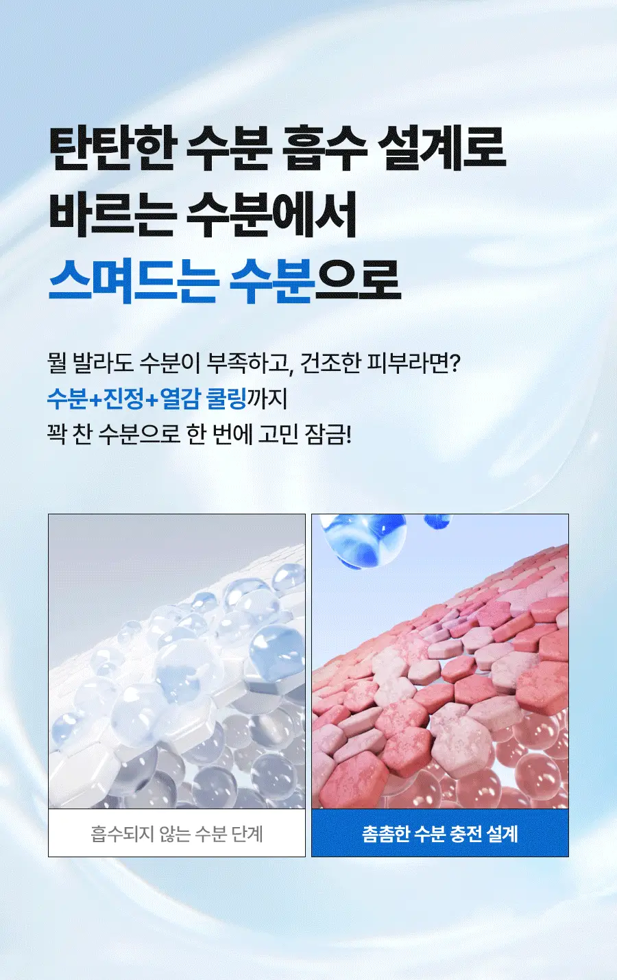 토리든 다이브인 저분자 히알루론산 수딩 크림 100ml 2입 기획 상세페이지 11