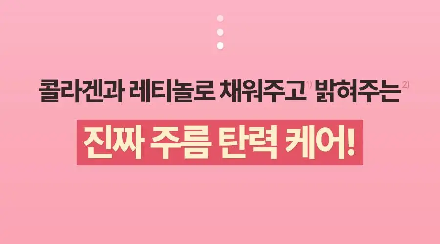 토리든 셀메이징 저분자 콜라겐 탄력 아이크림 30ml 상세페이지 2