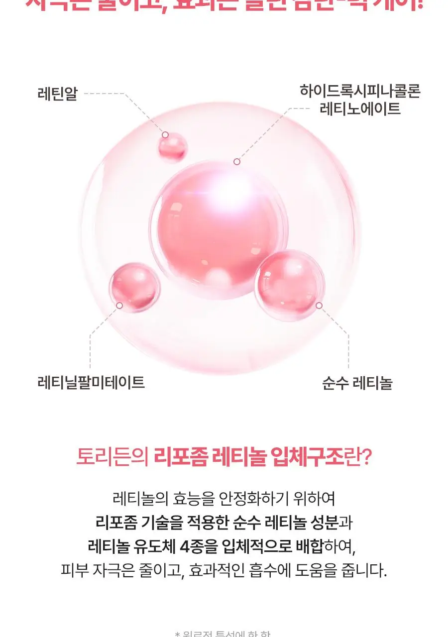 토리든 셀메이징 저분자 콜라겐 탄력 아이크림 30ml 상세페이지 14