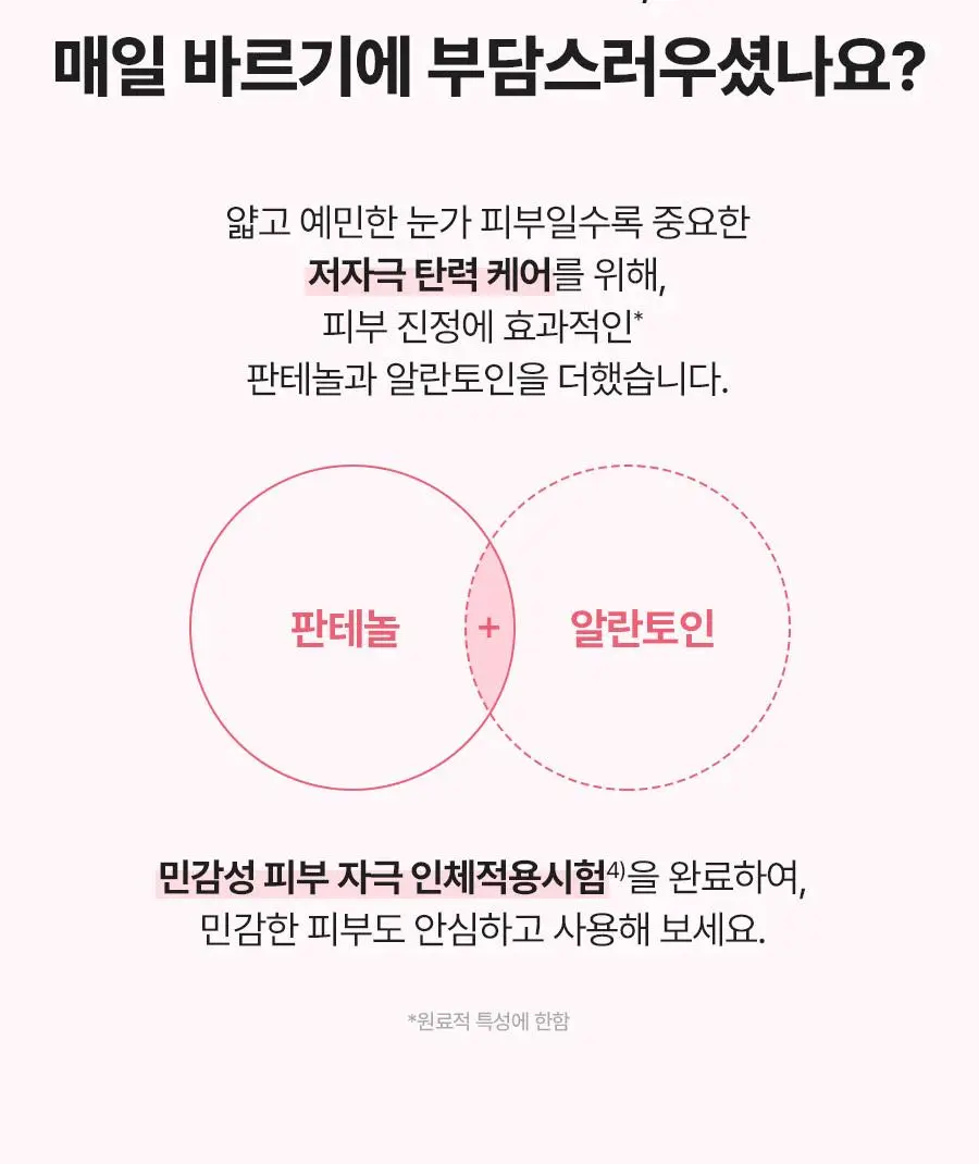 토리든 셀메이징 저분자 콜라겐 탄력 아이크림 30ml 상세페이지 21