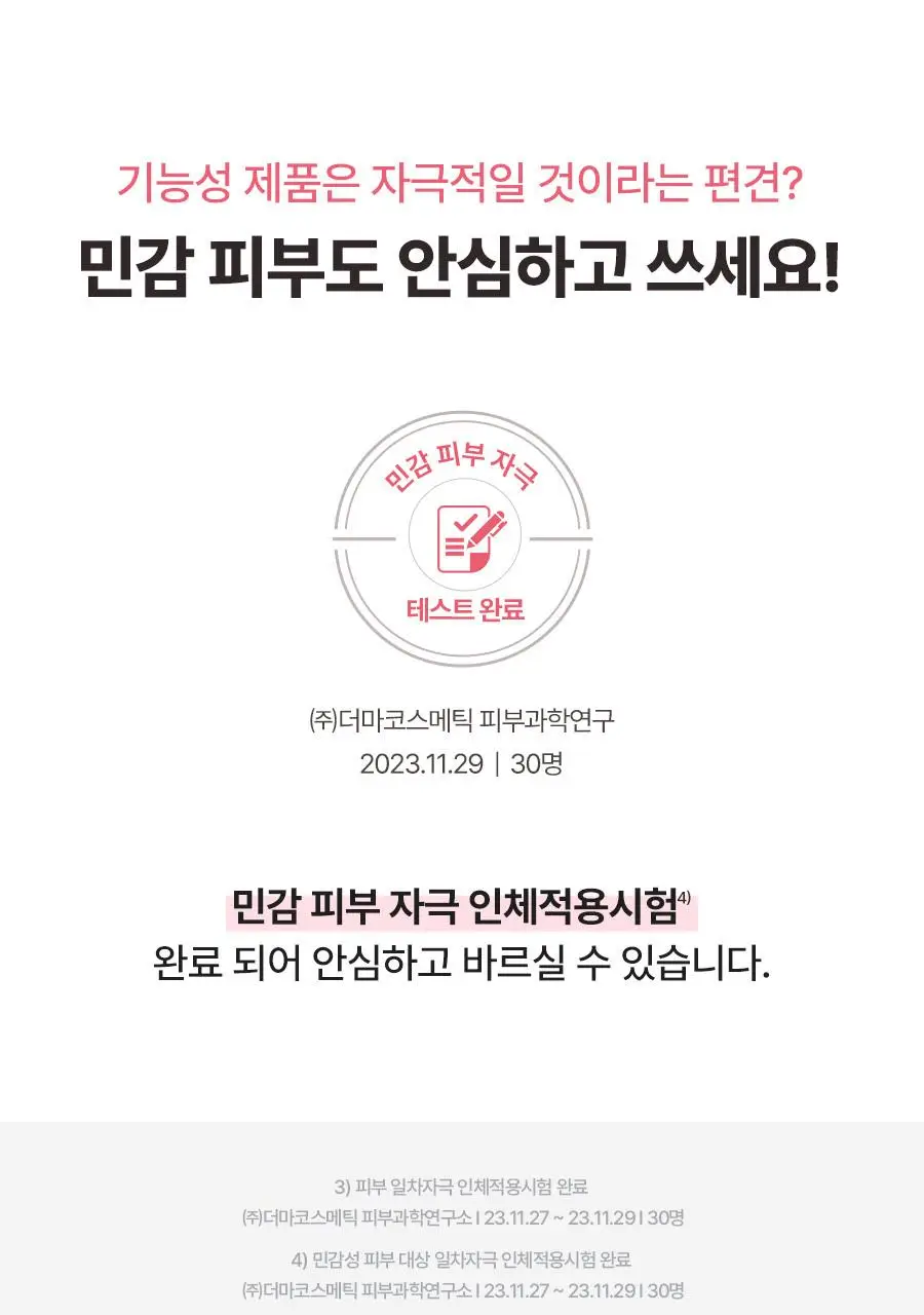 토리든 셀메이징 저분자 콜라겐 탄력 아이크림 30ml 상세페이지 22