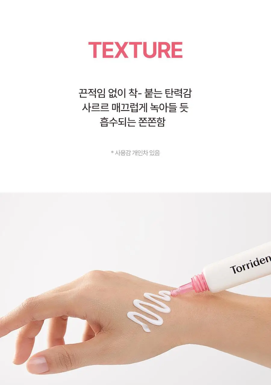 토리든 셀메이징 저분자 콜라겐 탄력 아이크림 30ml 상세페이지 25